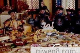 清朝皇帝是如何吃饭的? 古代皇帝吃饭流程介绍