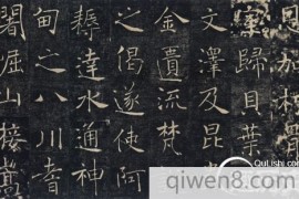 隋唐文字的发展演变 唐代使用的是什么字体？