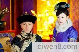 为什么清朝皇帝更偏爱蒙古女子？为了巩固自己的封建统治