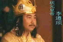 李遵顼为什么能以状元之位当上皇帝？和夏襄宗有什么关系？